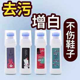 小白洗鞋神器清洗剂白鞋清洁去污去黄增白擦球鞋擦鞋刷鞋专用洗白