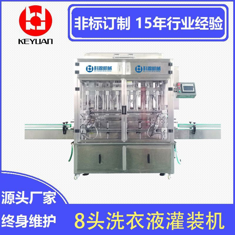 洗衣液全自动伺服灌装机定量活塞气动罐装机分装机厂家灌装设备