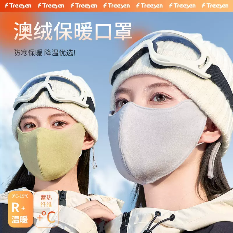 线条澳绒滑雪保暖口罩冬季女式高颜值防风防寒冬天防晒骑行面罩男