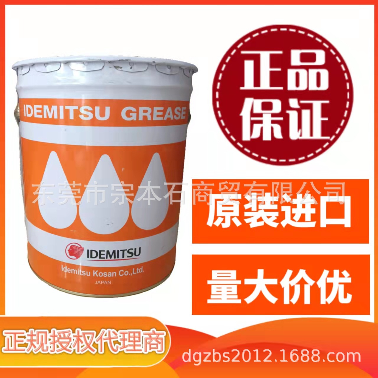 供应出光润滑脂 原装进口出光润滑脂  DAPHNE GREASE MP 系列16kg