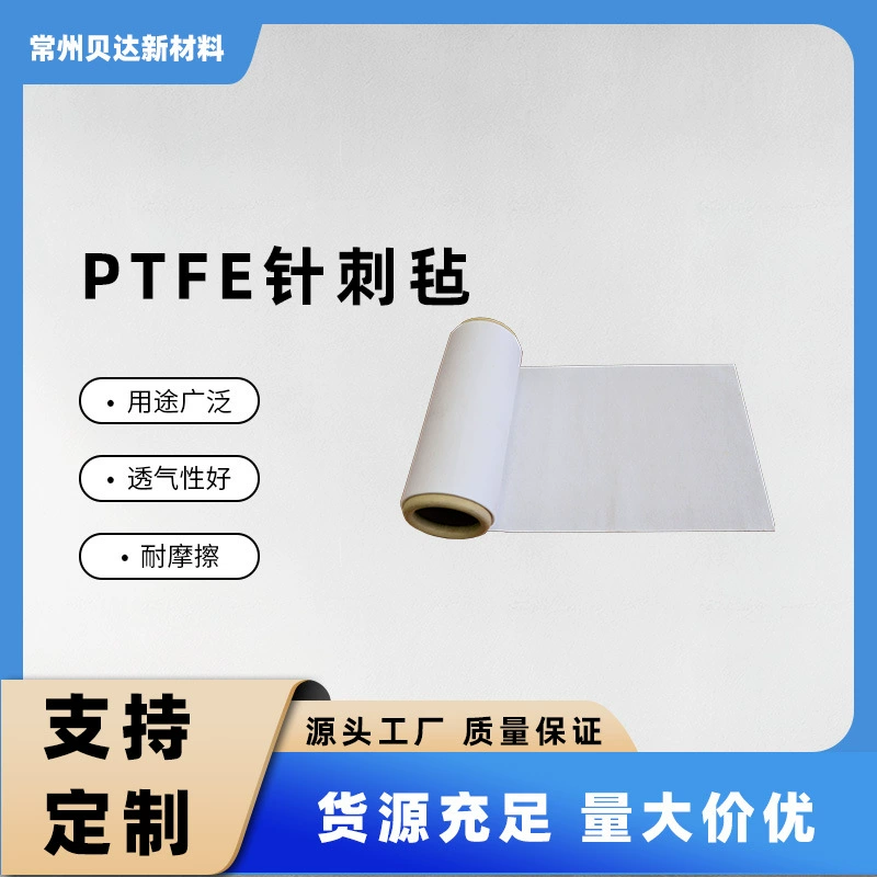 Прямые поставки с фабрики Фетр для акупунктуры из ПТФЭ, теплоизоляция, огнестойкий, теплоизоляция, высокая термостойкость, качество хлопка, надежность, большое количество, хорошая цена