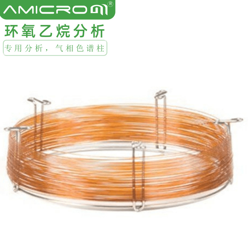 EO环氧乙烷残留检测分析柱气相毛细管色谱柱适用14233.1-2022标准
