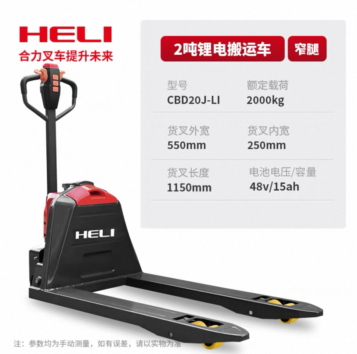 1.5 toneladas de mano eléctrica carretilla elevadora hidráulica 2 toneladas de pallet de ganado eléctrico 3 toneladas de carretilla elevadora