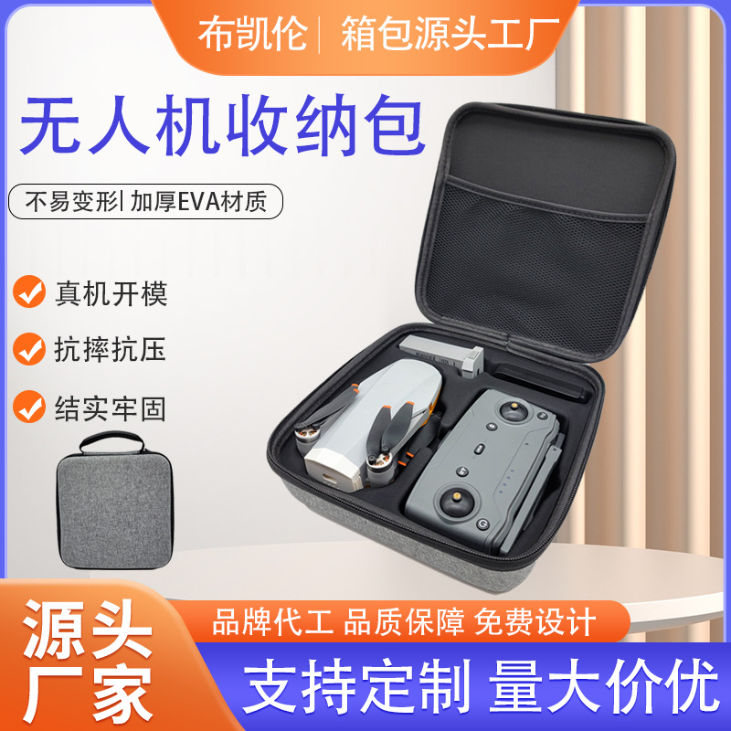 现货批发无人机收纳包飞行器包装盒掌上遥控玩具拉链包配件工具包