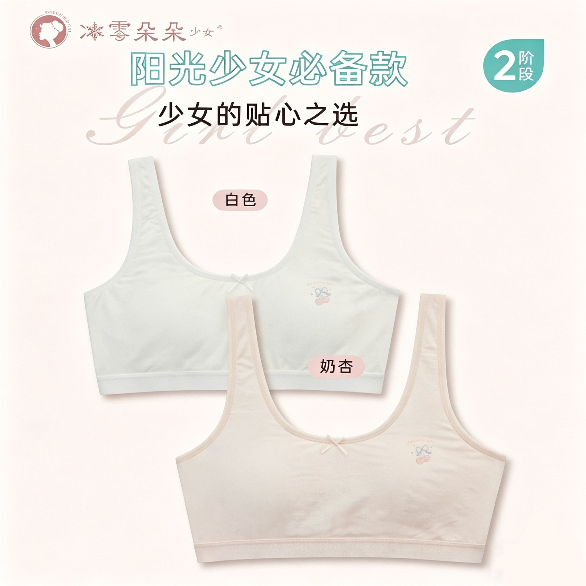 Ice and Snow Blossom Girls' Bra Children's Second Stage Lightweight Vest Student Developmental Period Youth Underwear