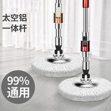 省力加长不锈钢旋转拖把杆家用手压伸缩一体杆拖布杆拖把配件