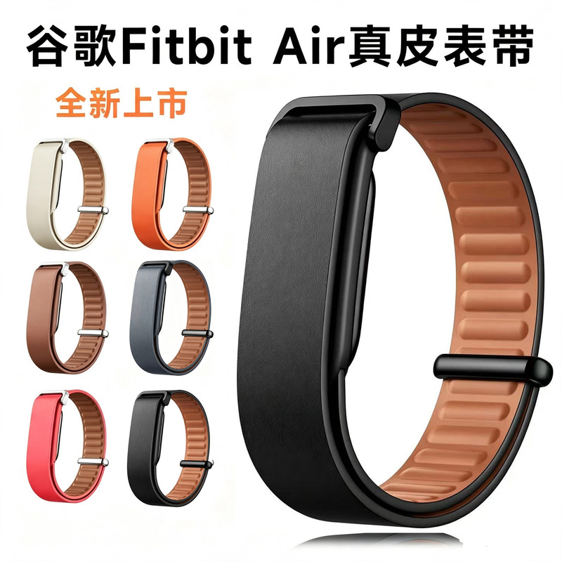 Suitable for Google Fitbit Air leather strap, Fitbit Air leather loop fashion strap Suitable for Google Fitbit Air leather strap, Fitbit Air leather loop fashion strap