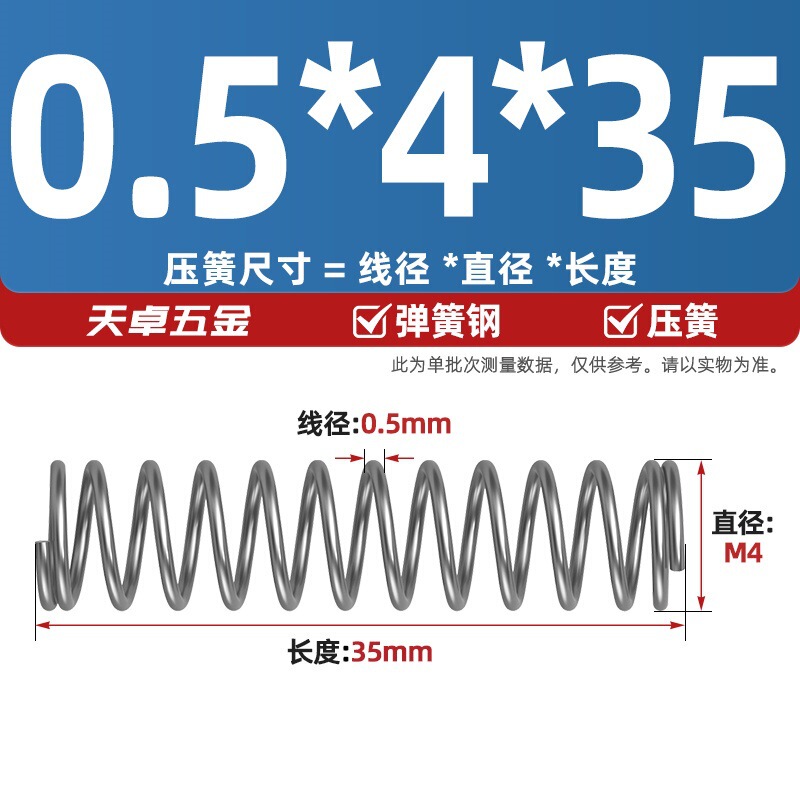 线径0.4 0.5 0.6mm 弹簧钢 压簧压缩压力大小弹簧 减震回位Y型簧|undefined