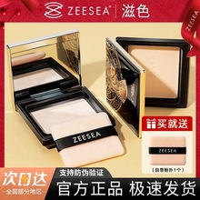 ZEESEA滋色埃及蜜粉饼散粉定妆粉干油皮补妆控油持久防水防汗姿色