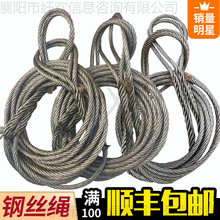 手工编织钢丝绳吊具16插编吊装塔吊吊车起重18软编头绳子14MM雯沃