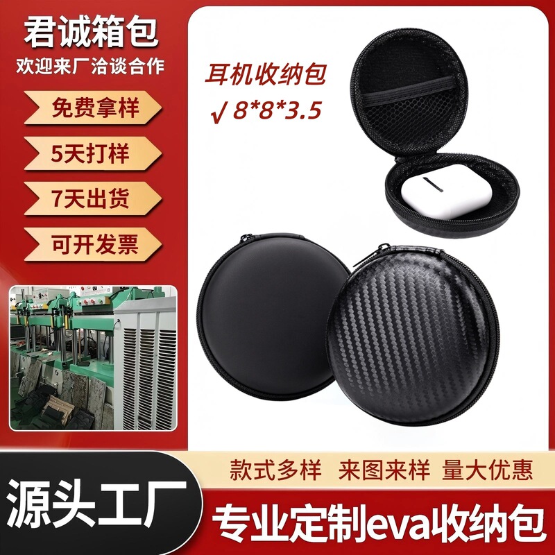 Ready-Stock Round Earphone Storage Bag, Earphone Packaging Box, Data Cable Packaging, USB Flash Drive Storage Bag, Eva Storage Bag Ready-Stock Round Earphone Storage Bag, Earphone Packaging Box, Data Cable Packaging, USB Flash Drive Storage Bag, Eva Storage Bag