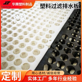 凹凸型排水板 方形排水沟盖塑料板地下室地下车库塑料排水板
