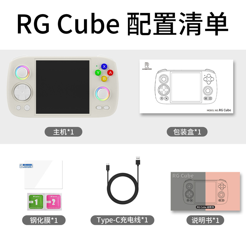ANBERNIC安伯尼克RGCube方屏掌上游戏机串流摇杆氛围灯RGB怀旧风|undefined