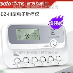 華侑牌電子針治療器パルス鍼灸理学療法電気治療器多機能電気針計医療用針炙り治療器