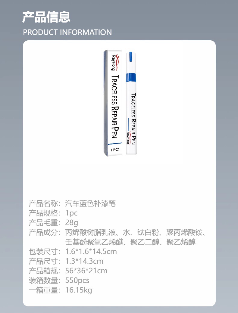 Rayhong car touch-up paint pen, for repairing car paint scratches and maintaining car color