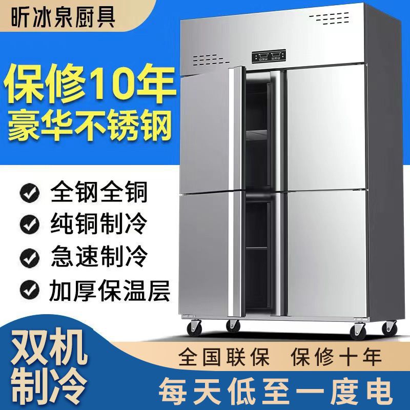 四门冰箱商用六门冰箱冷藏冷冻双温大容量包邮厨房立式四开门冷柜