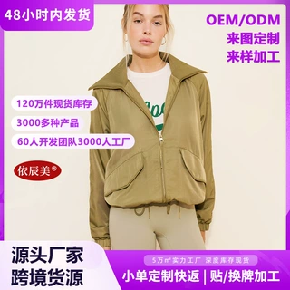 欧美跨境爆款大翻领拉链防风短外套抽绳下摆宽松运动通勤轻薄夹克