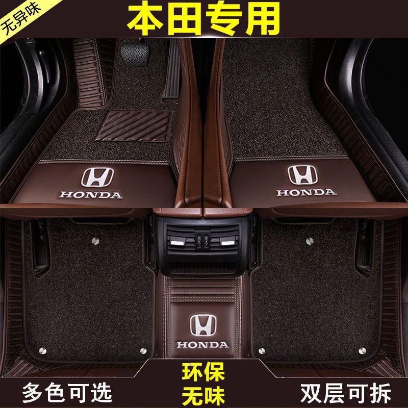 适用本田思域雅阁享域URV飞度XRV 凌派皓影缤智冠道CRV包围车脚垫