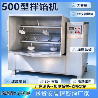 商用馅料拌馅机 食品厂拌馅设备 香肠馅料拌料机 鱼肉丸拌馅机
