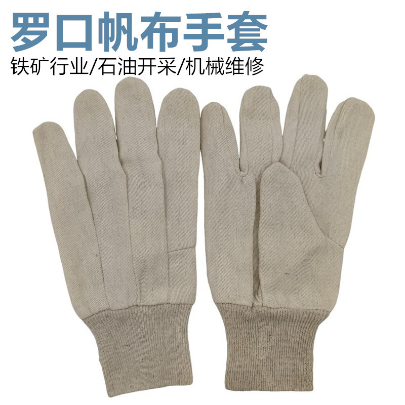 50克针织罗口帆布手套铁矿开采防护劳保手套斜纹布防割手套