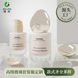 高档粉底液玻璃瓶30ml按压隔离瓶圆肩包装化妆品瓶子高颜值按压瓶