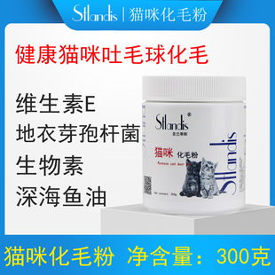 Cat Hair Powder Spitting Hair Ball Puppet Blue Cat Ying Short Beauty Maine Cat Kitten into Cat Contains Probiotic Vitamins