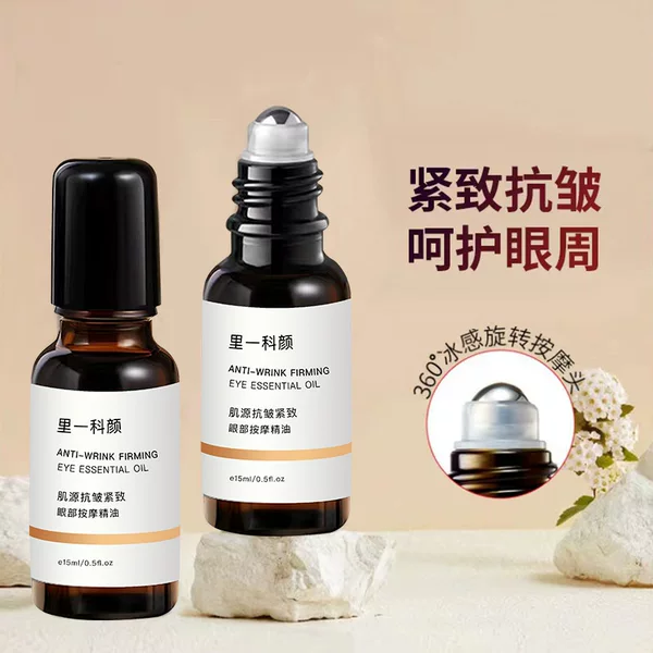 Beauty Salons Specialize in Eye Essence Oil, Anti-Wrinkle Firming Massage Oil, and Reducing Eye Lines, Dark Circles, Eye Bags, and Fine Lines