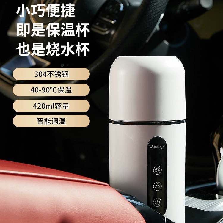 Автомобильная электрическая чашка для смешивания Чашка для горящей воды Портативная нагревательная чашка из нержавеющей стали Термос Чашка Многофункциональная дорожная чашка для нагрева воды
