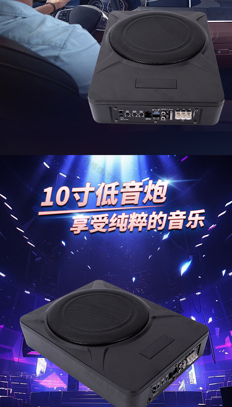 Car Audio Modification 10inch 12V High-Power Speaker Car-Mounted Lossless Ultra-Thin Subwoofer Seat Small Steel Cannon