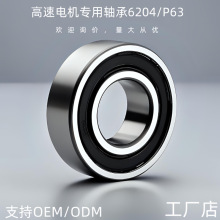 ������S��20*47*14mm��܇�S�ЙCе�O�䌣�ø���늙C6204�S�д�ȫ