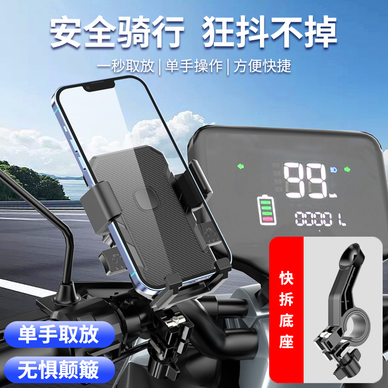 Z06 montar soporte de teléfono móvil de bicicleta eléctrica manillar de motocicleta de navegación espejo retrovisor tipo soporte desmontable