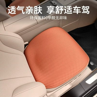Seasons | Universal seat cover