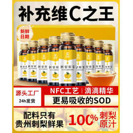 老农杞贵州刺梨原浆原液500ml贵州特产NFC刺梨汁高SOD含量源头厂