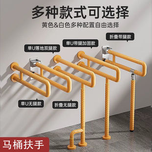 Bathroom Handrails for the Elderly, Foldable Household Bathroom Toilet Anti-Slip Handles, Safe Barrier-Free Handrails for the Disabled