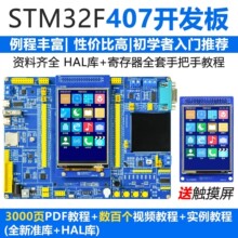 ���������oSTM32F407����_�l��ARMǶ��ʽ�W�����T�׼�KF56-1