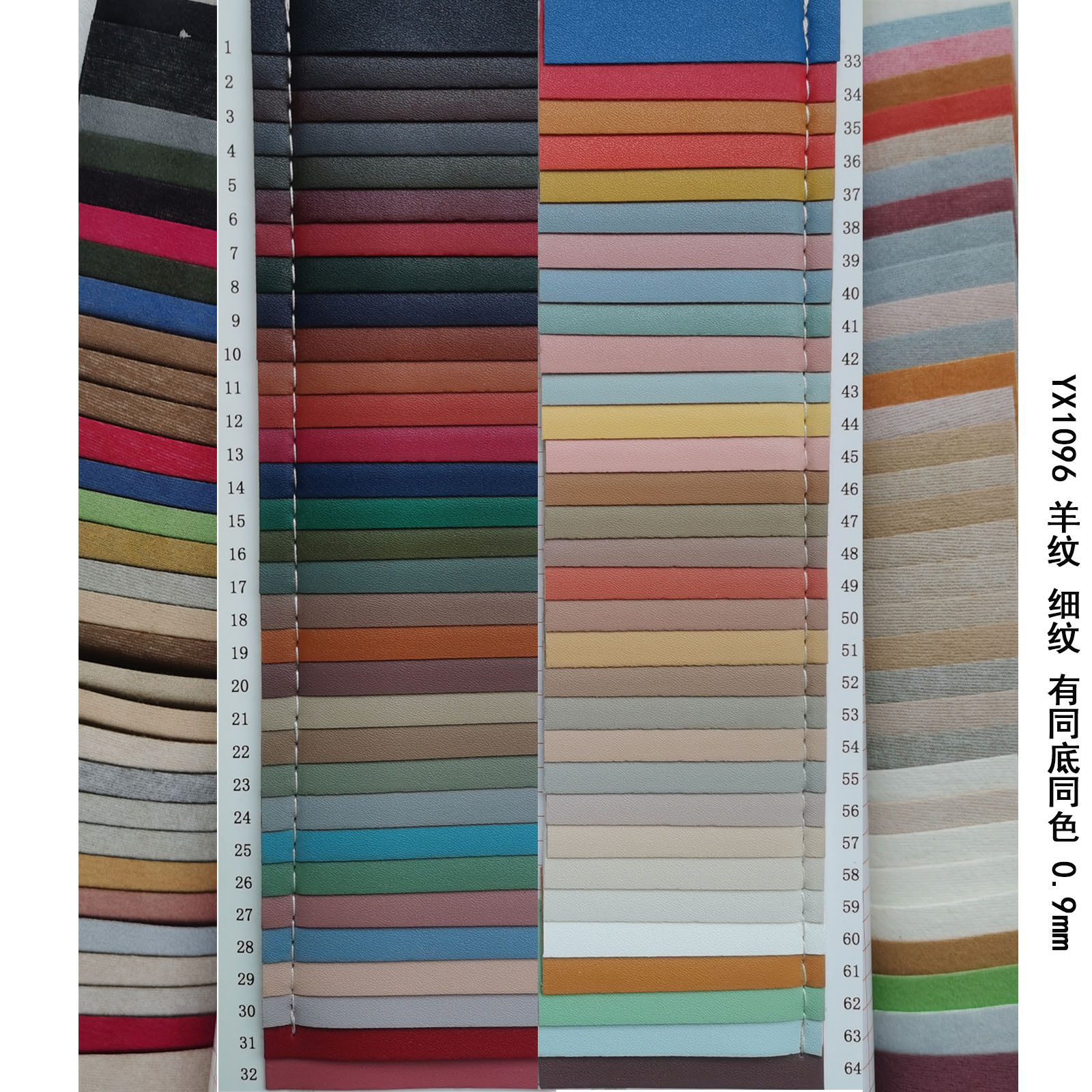 现货  0.9mm厚 同底同色 针纹 羊纹 皮具女包手袋箱包人造革面料