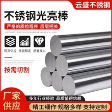 厂家供应不锈钢光元 630圆钢圆棒 SUS630光亮棒研磨棒光圆可零切