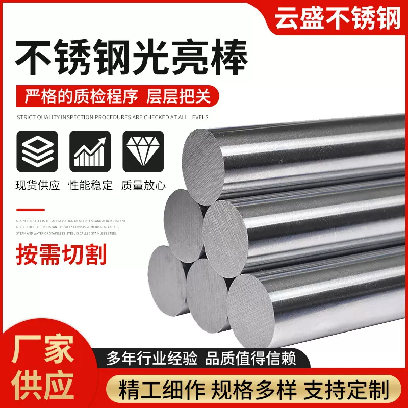厂家供应不锈钢光元 630圆钢圆棒 SUS630光亮棒研磨棒光圆可零切