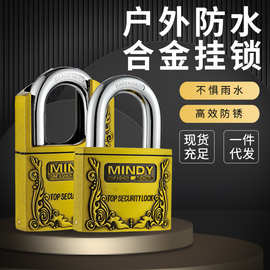 MINDY防水防锈户外仿古复古子弹头钥匙包梁锌合金挂锁头单件可发