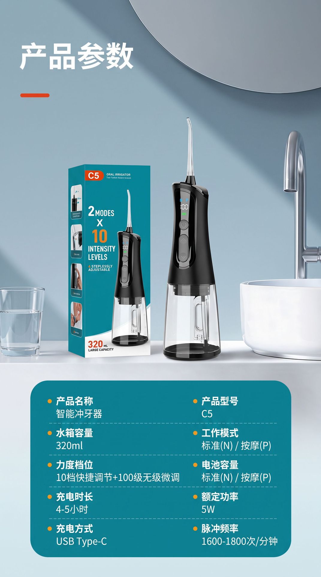 跨境亚马逊便携式数显屏电动冲牙器清洁口腔护理水牙线活塞泵喷头