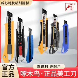 刀片;密封胶;复合型胶粘剂