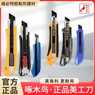 刀架啄木鸟FD-786美工刀批发美工刀裁纸刀壁纸刀