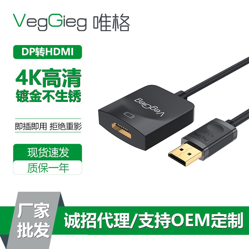 Weige DP to HDMI VGA HD adapter Notebook Adapter desktop to monitor TV converter