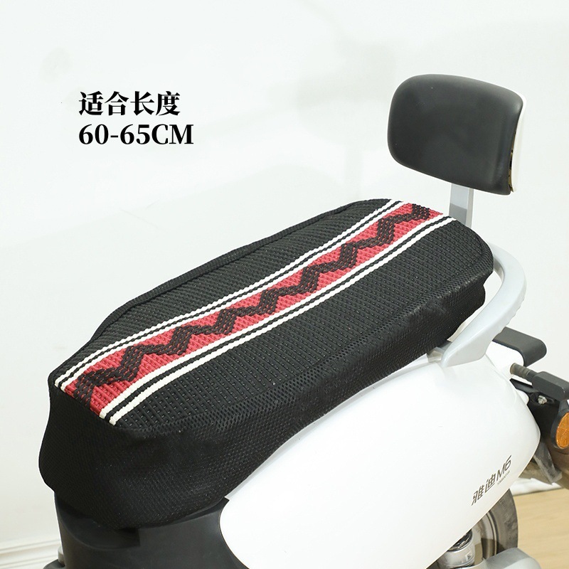 Electric motorcycle ice silk seat cover (xl) black and red stripes