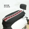 Electric motorcycle ice silk seat cover (xl) black and red stripes