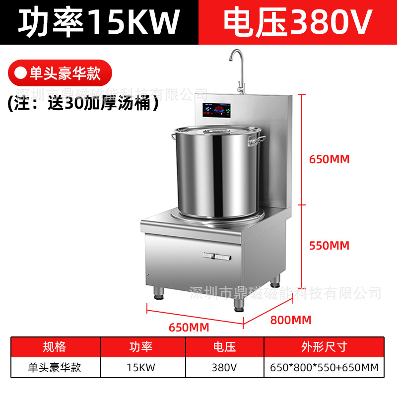 싱글 헤드 럭셔리 모델 (380V 15KW)