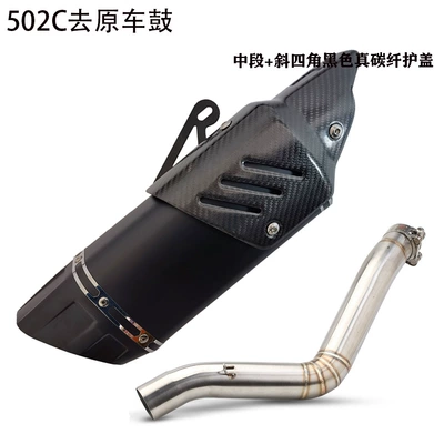 Modified Sc Scorpion Universal — Motorcycle exhaust pipe - drum-removing-middle-section-oblique-four-corner-black-real-carbon-fiber-cover