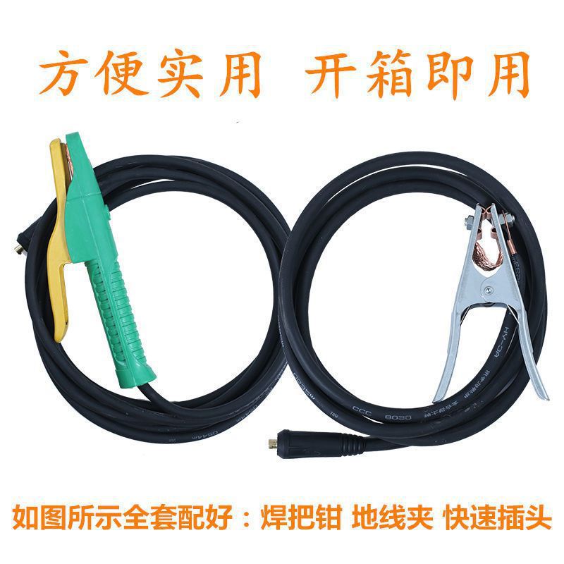 국가 표준 25 평방 미터 [용접기 250 대] - 접지선 2m 개 용접 와이어 4m 개 전체 세트