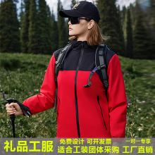 冬季新款一体冲锋衣加厚防寒定制logo批发工服企业采购广告礼品服
