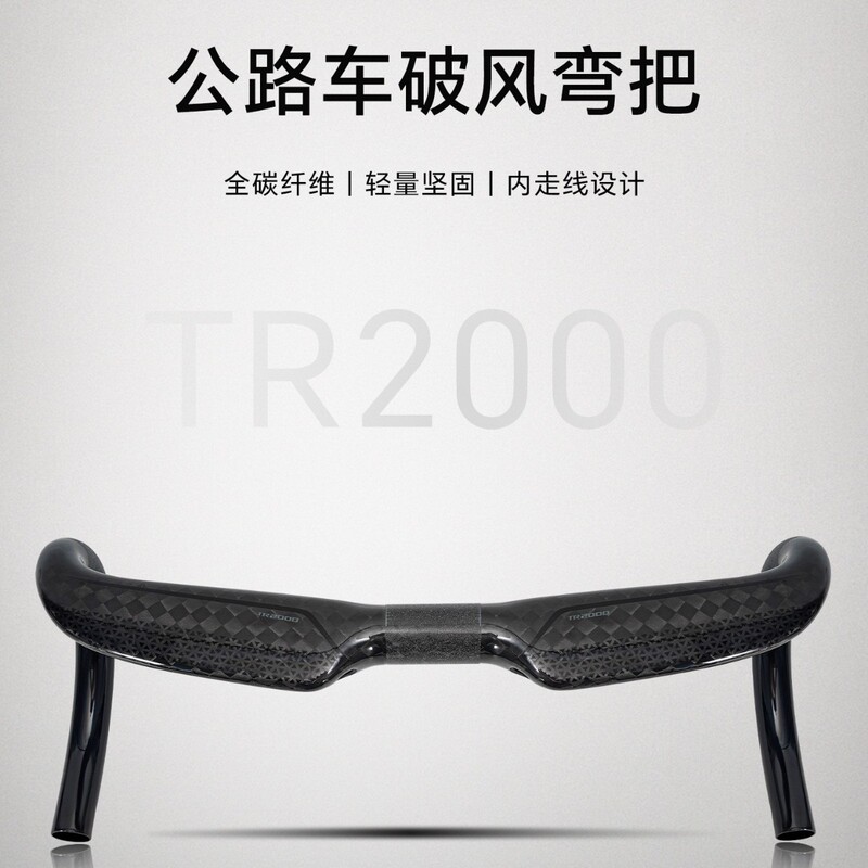 Toseek New Road Bike Split Curved Handlebar Tr2000 Bicycle Carbon Fiber Curved Handlebar Ud/8K Glossy Handlebar
